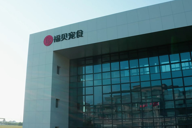 福智4.0智能工廠應(yīng)用5G全連接賦能寵食生產(chǎn)，樹立智能制造典范